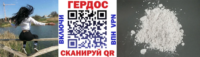 ГЕРОИН VHQ  Павловская 