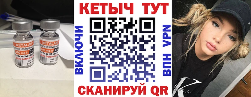 Кетамин ketamine  Павловская 