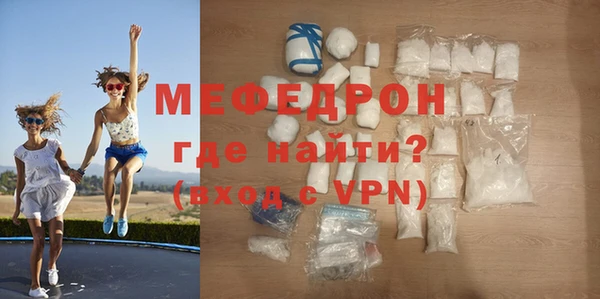 мяу мяу кристалл Куйбышев